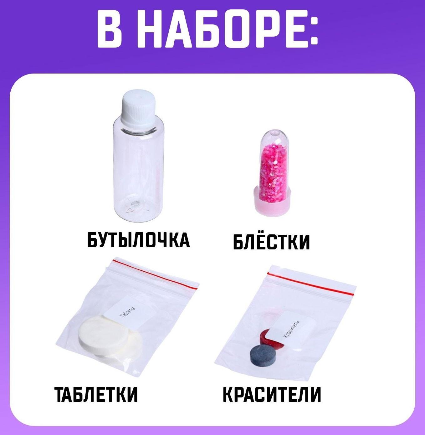 Набор для опытов «Лава-лампа»