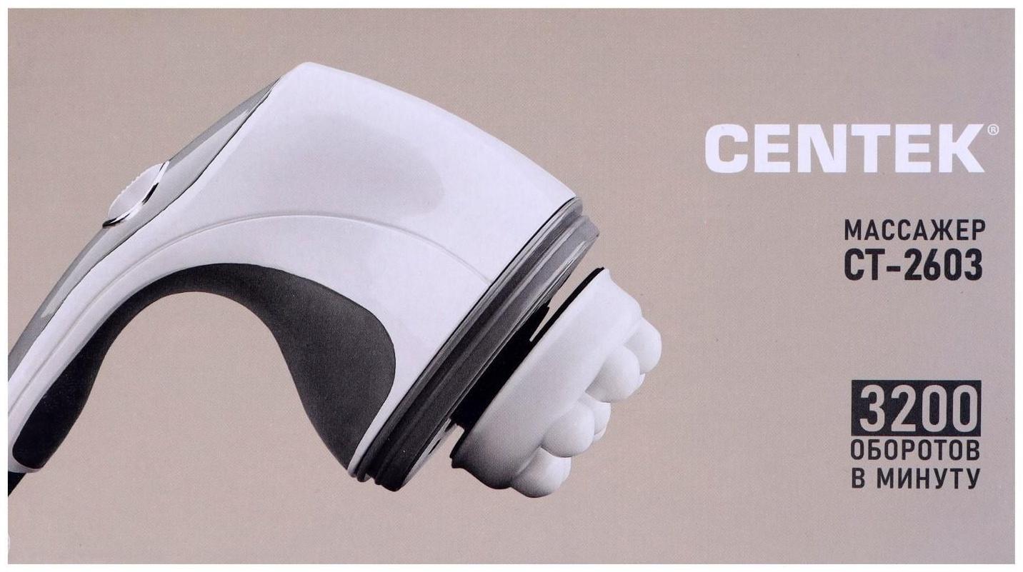 Массажёр для тела Centek CT-2603, 25 Вт, 4 насадки, 7 режимов, вибрационный, серый
