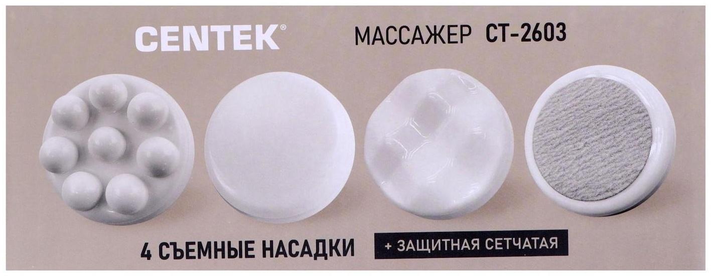 Массажёр для тела Centek CT-2603, 25 Вт, 4 насадки, 7 режимов, вибрационный, серый