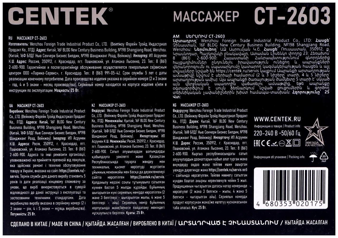 Массажёр для тела Centek CT-2603, 25 Вт, 4 насадки, 7 режимов, вибрационный, серый