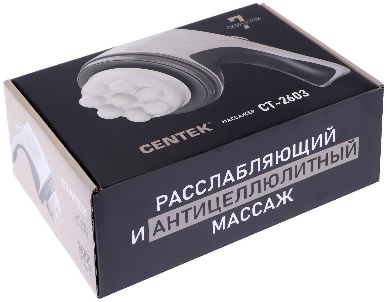 Массажёр для тела Centek CT-2603, 25 Вт, 4 насадки, 7 режимов, вибрационный, серый