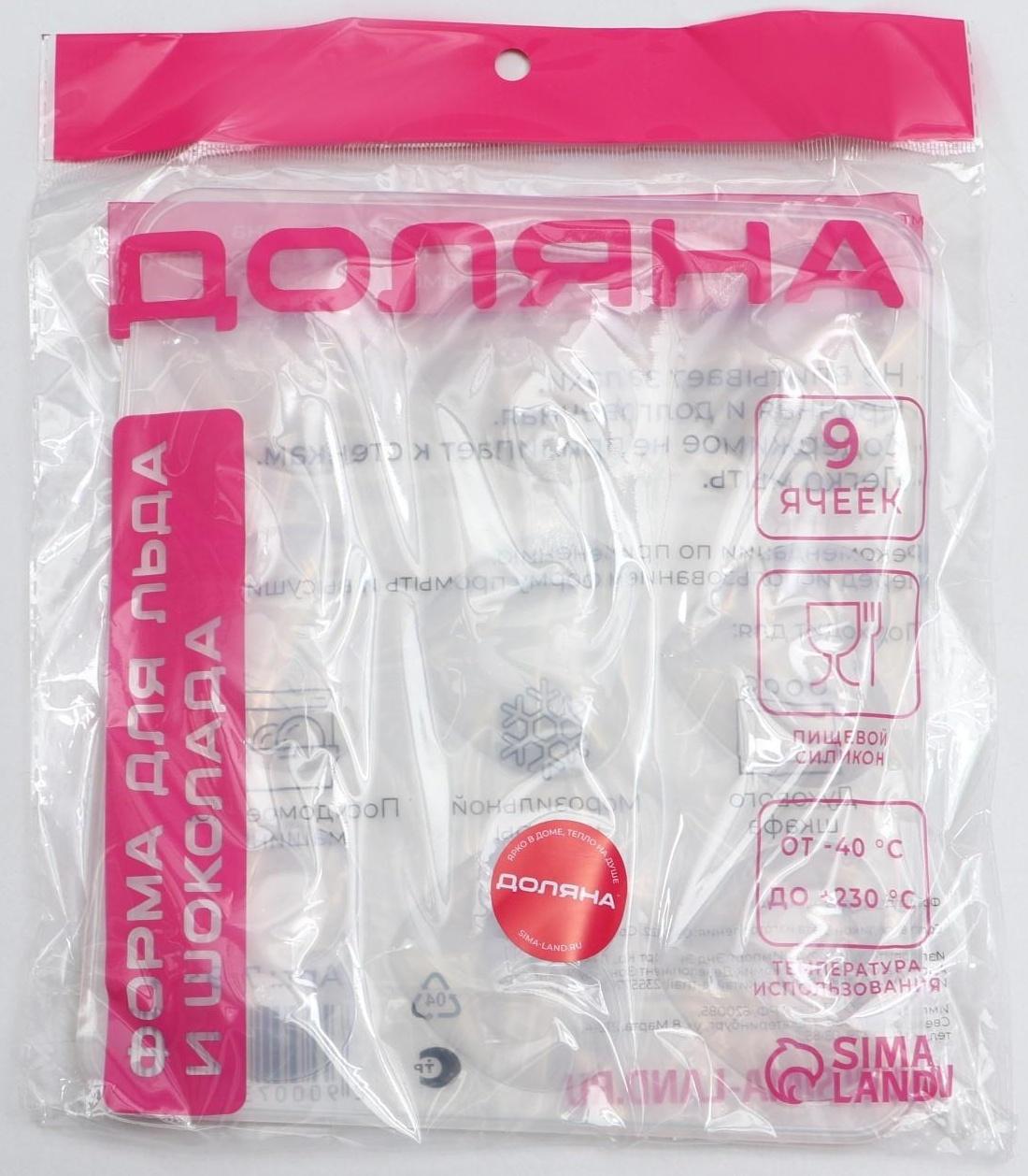 Форма для льда и кондитерских украшений «Сердечки», 9 ячеек, 20×17,5×0,6 см, силикон, 5,5×5 см, цвет прозрачный