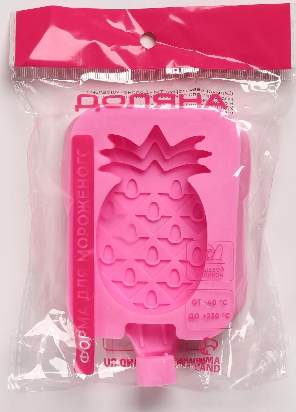 Форма для мороженого Доляна «Ананас», 14×7,5×2,5 см, цвет розовый