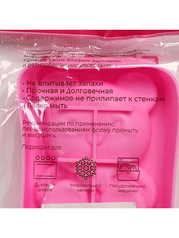 Форма для мороженого Доляна «Мишутка», 14×8×2,5 см, цвет розовый