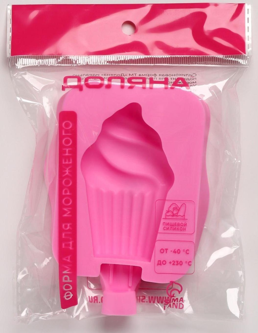 Форма для мороженого Доляна «Капкейк», 14×7,5×2,5 см, цвет розовый