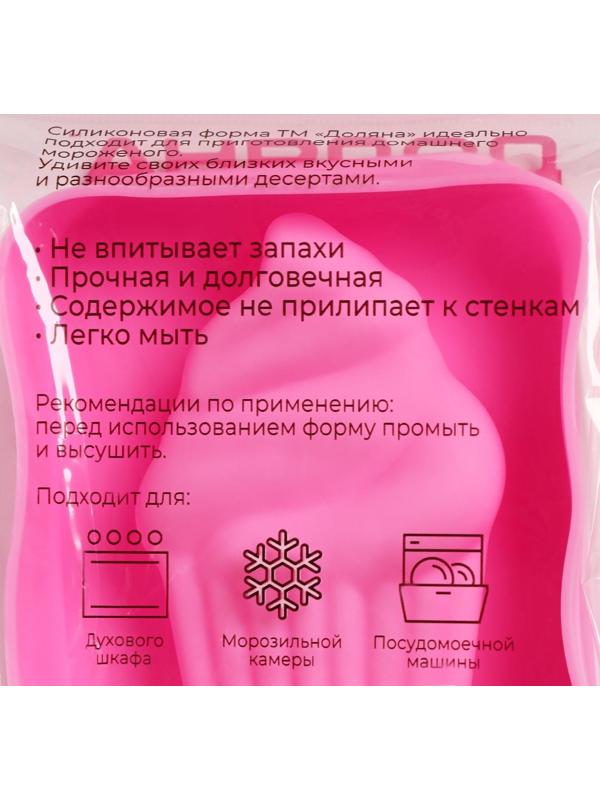 Форма для мороженого Доляна «Капкейк», 14×7,5×2,5 см, цвет розовый
