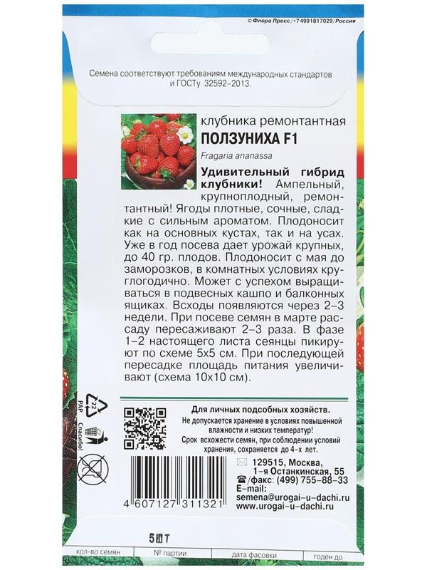 Семена Клубника ремонтантная 