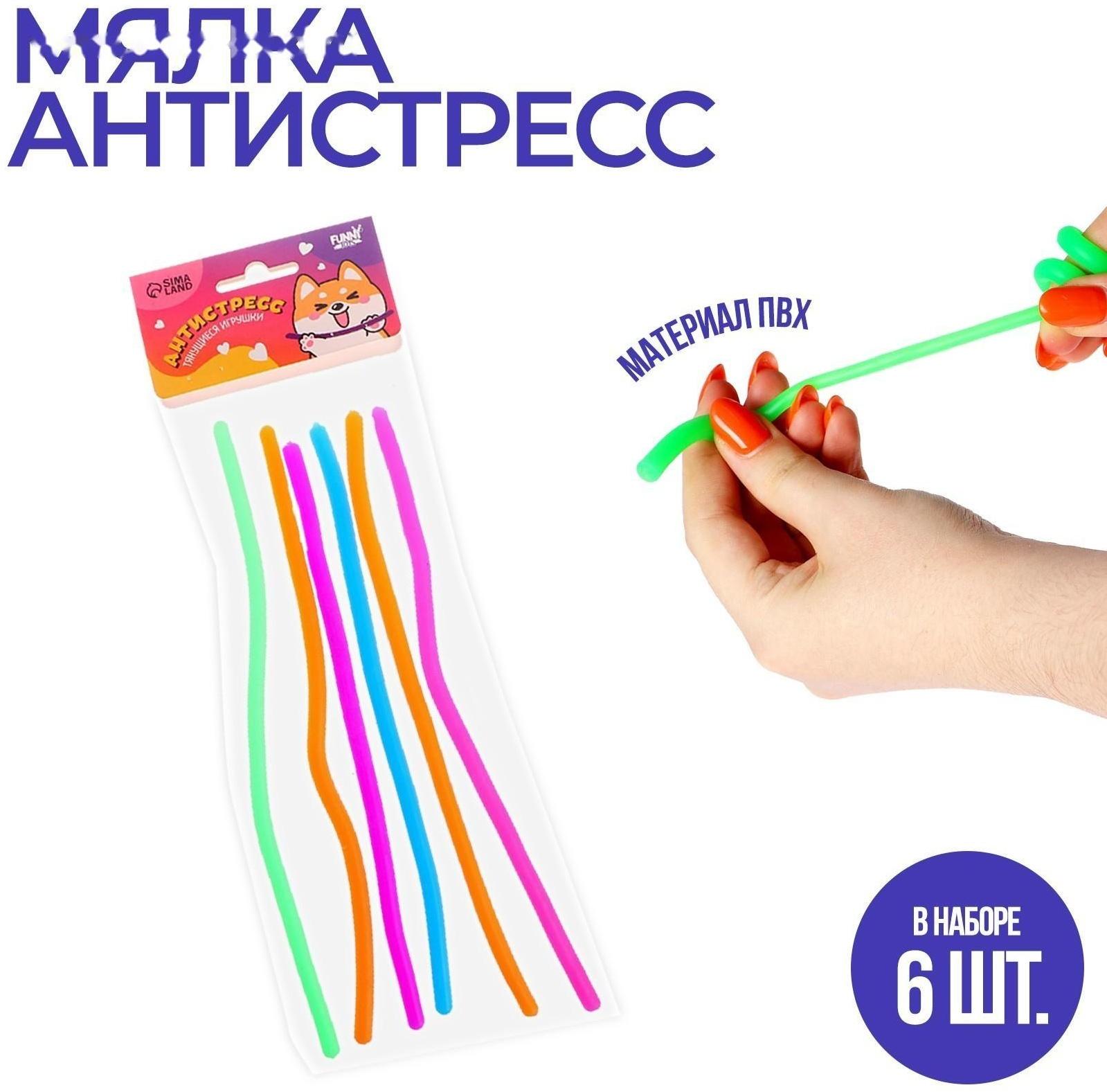 Тянущаяся игрушка-антистресс, цвета МИКС