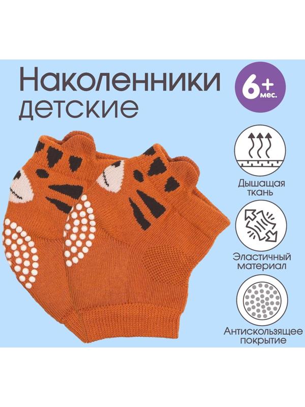 Набор детских наколенников «Мордочки