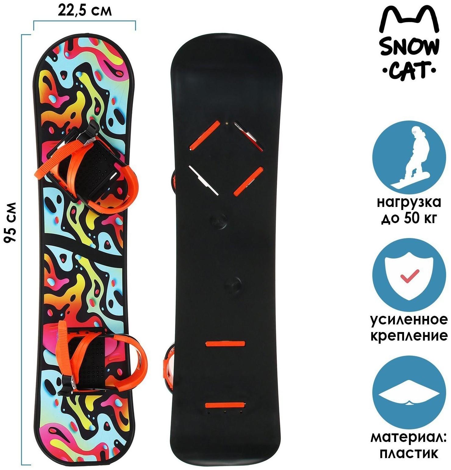 Сноуборд пластиковый «Орнамент» с креплениями