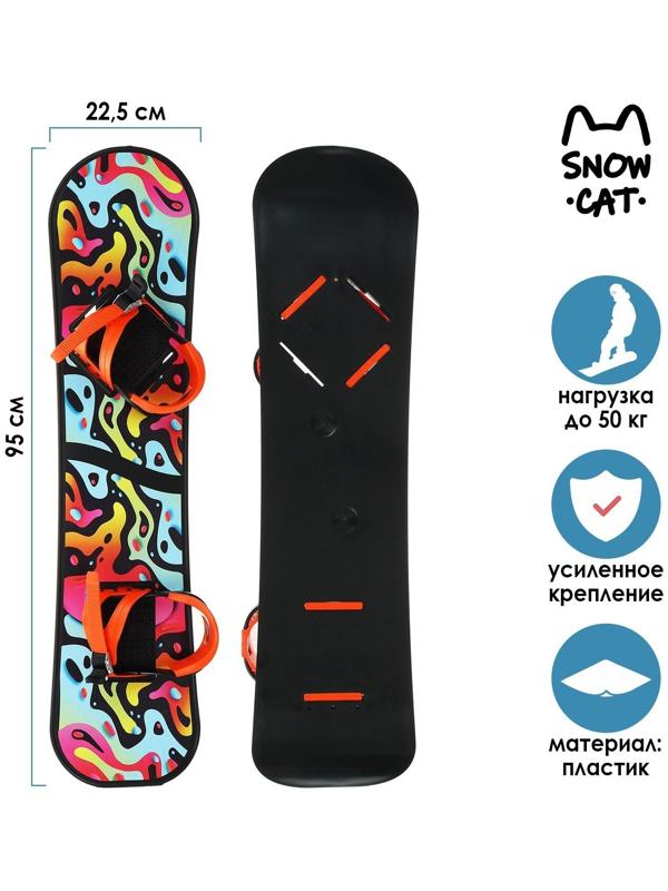 Сноуборд пластиковый «Орнамент» с креплениями
