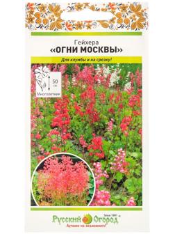 Семена цветов Гейхера 