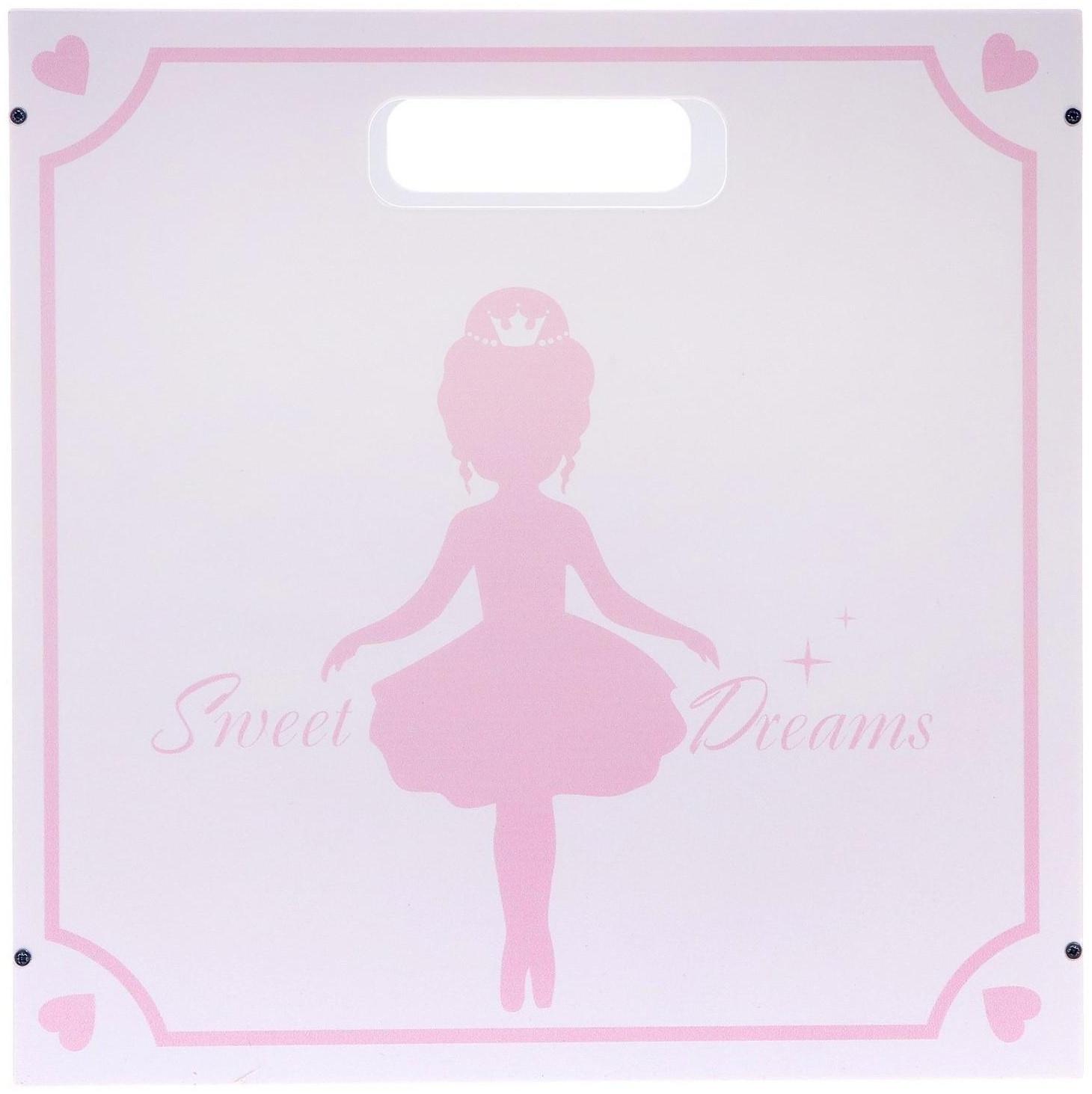 Ящик-тумба для хранения Sweet Dreams, 30 × 30 см