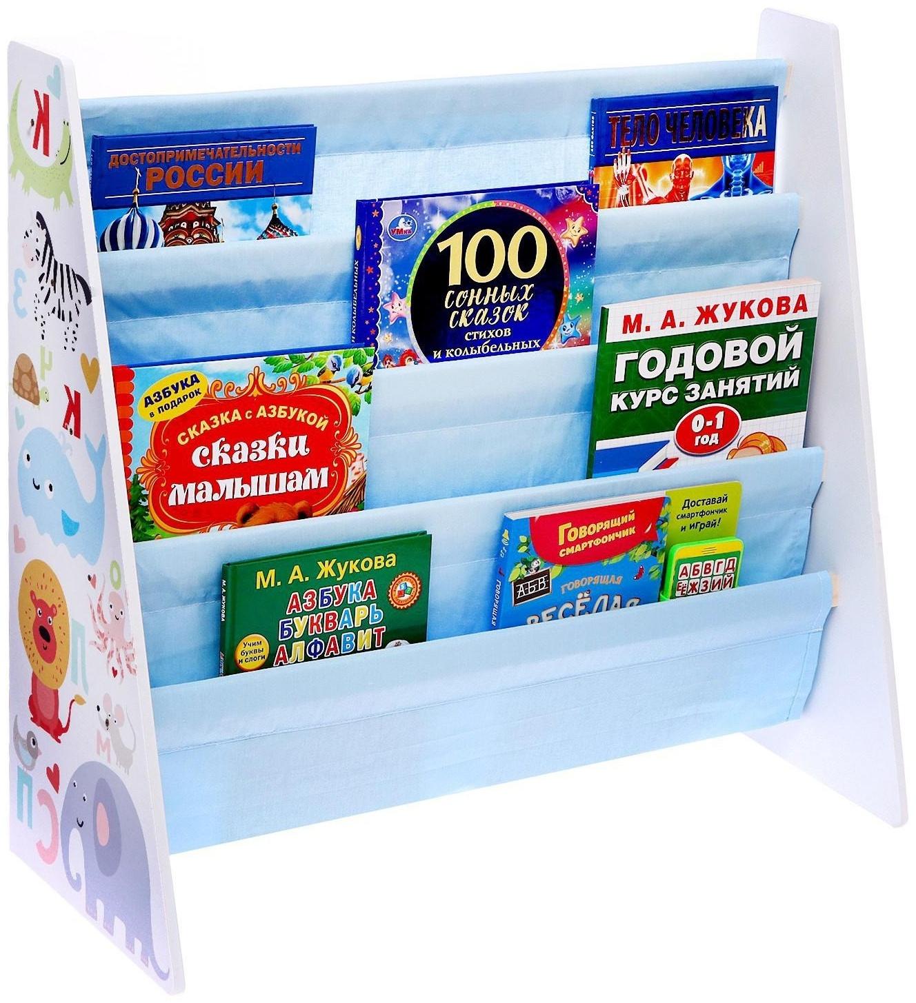 Стеллаж - книжница «Зверята», 60 × 63, голубой текстиль