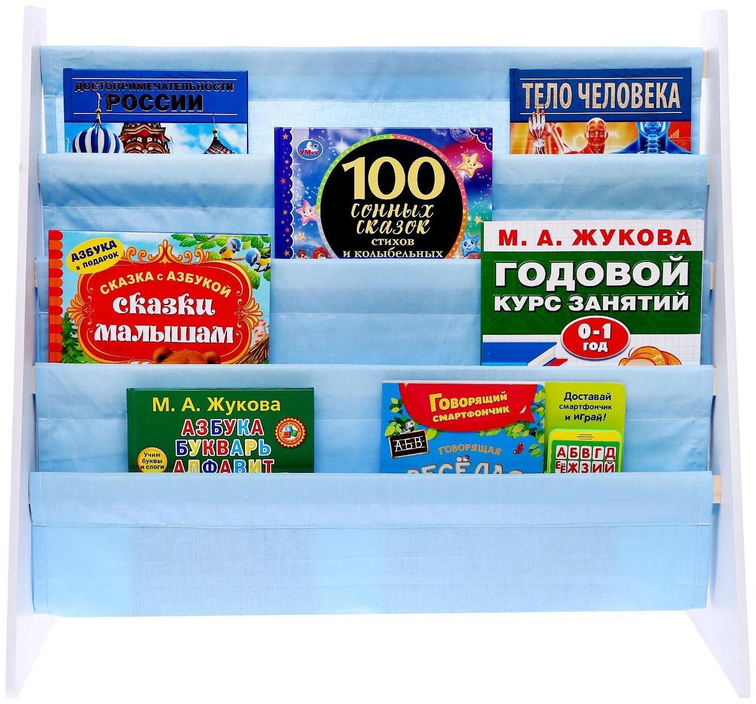 Стеллаж - книжница «Зверята», 60 × 63, голубой текстиль