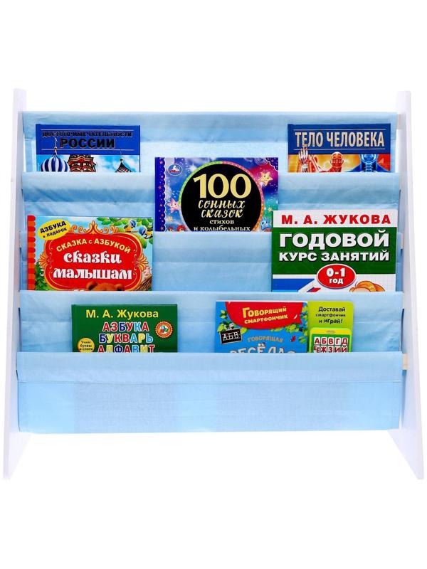 Стеллаж - книжница «Зверята», 60 × 63, голубой текстиль