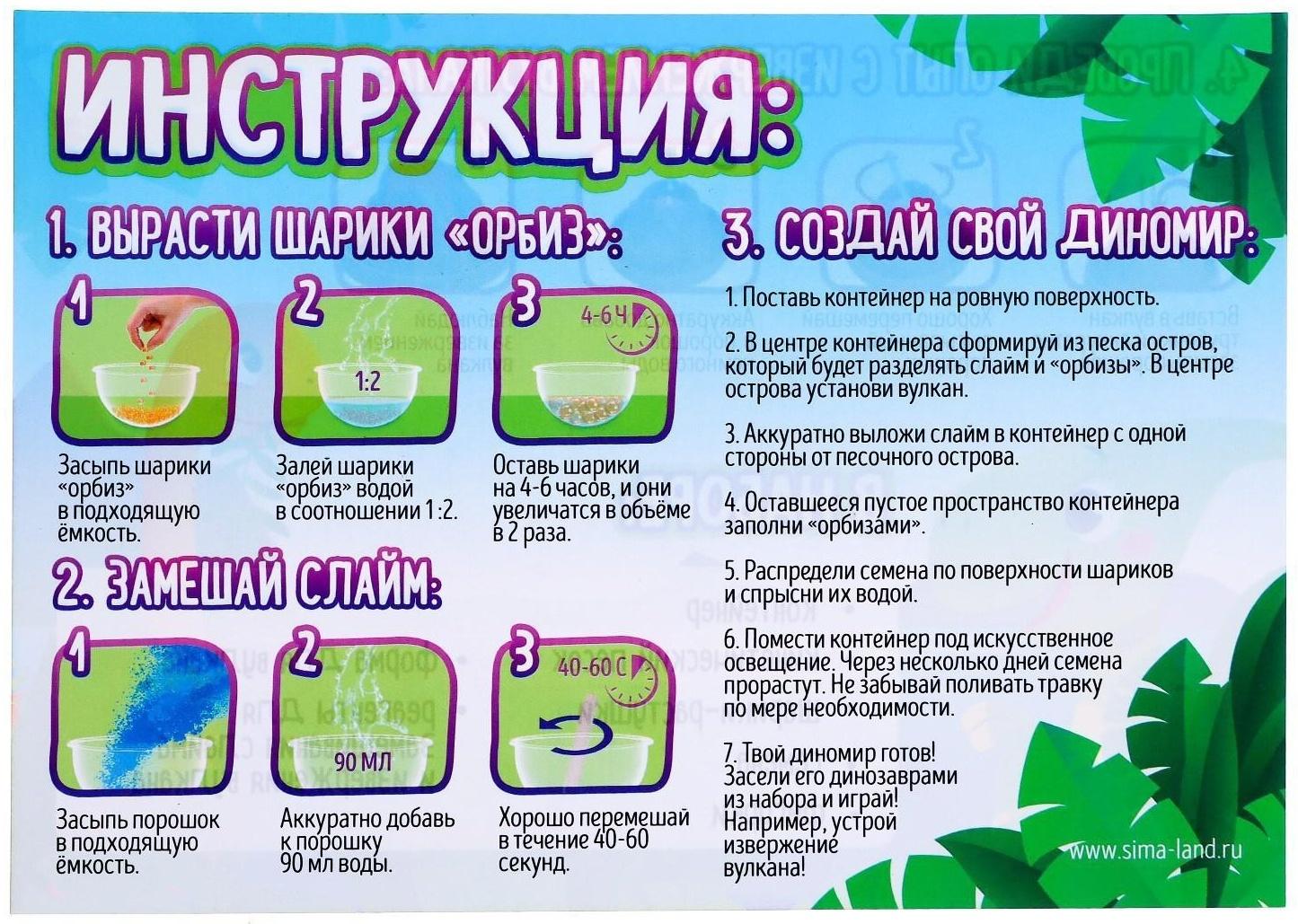 Набор для опытов «Диномир», 6 опытов в наборе