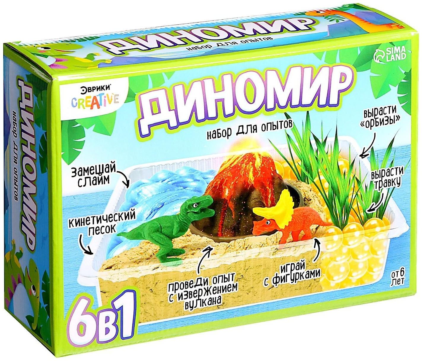 Набор для опытов «Диномир», 6 опытов в наборе