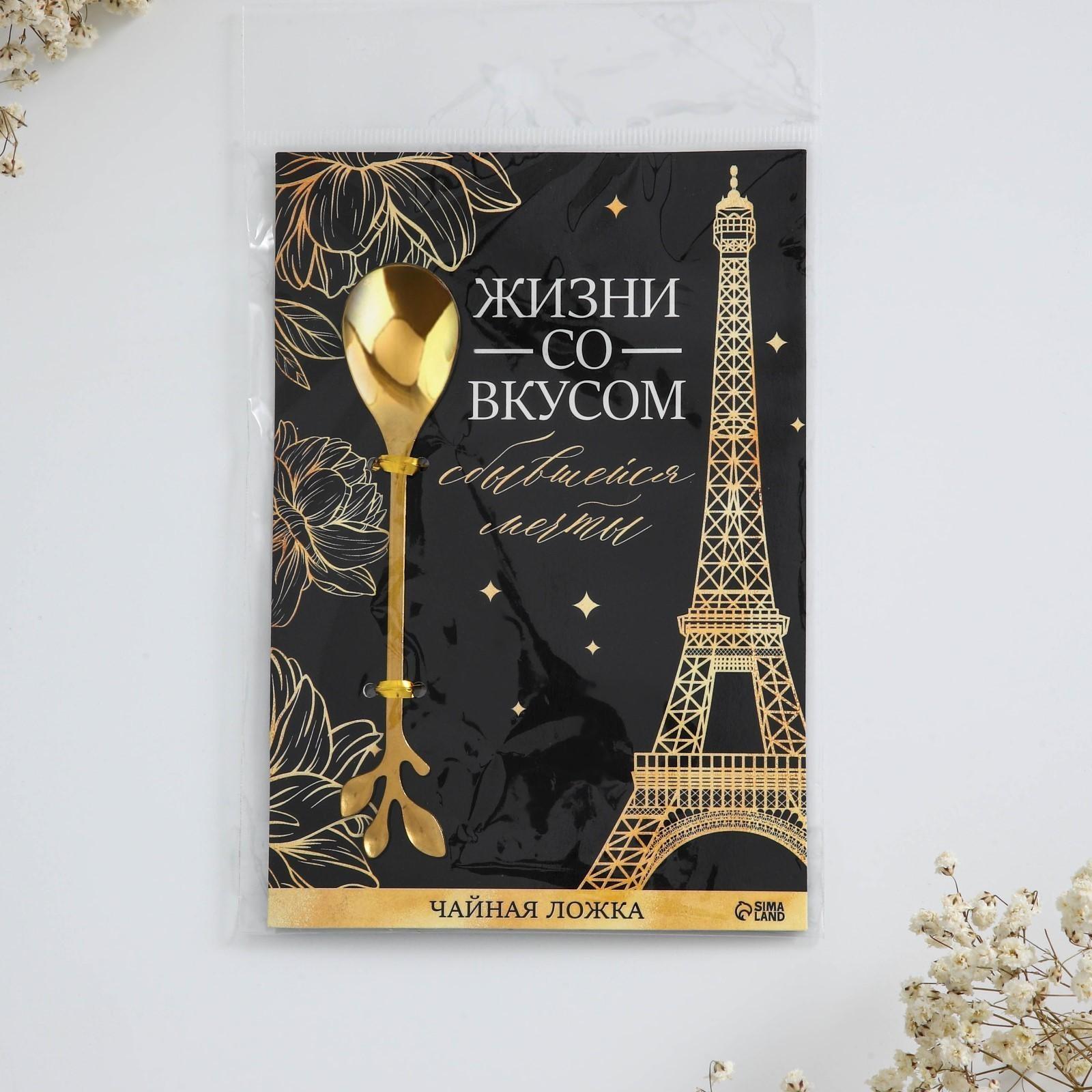 Десертная формовая ложка 