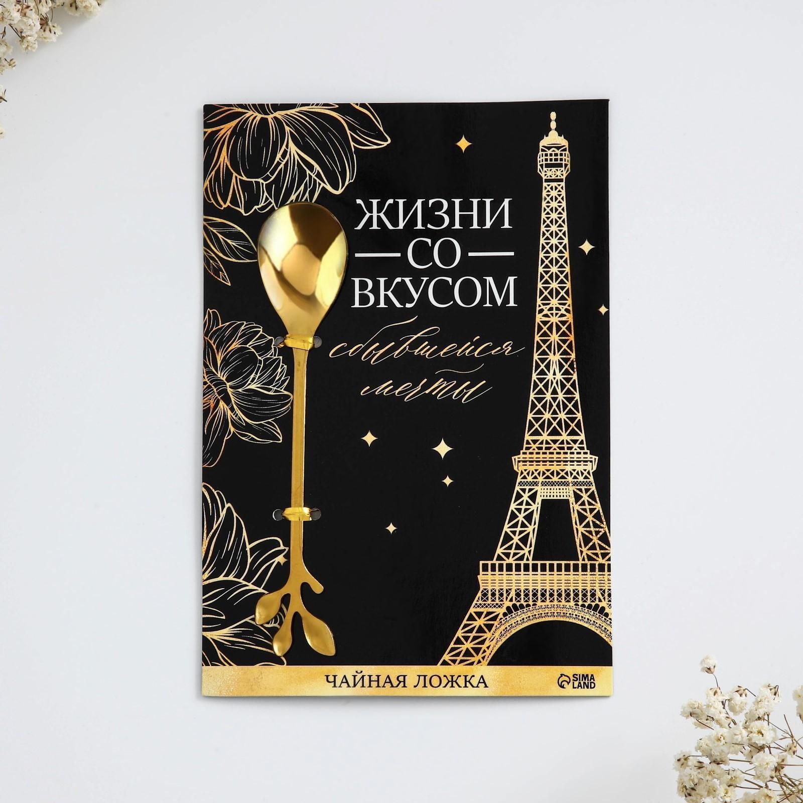 Десертная формовая ложка 