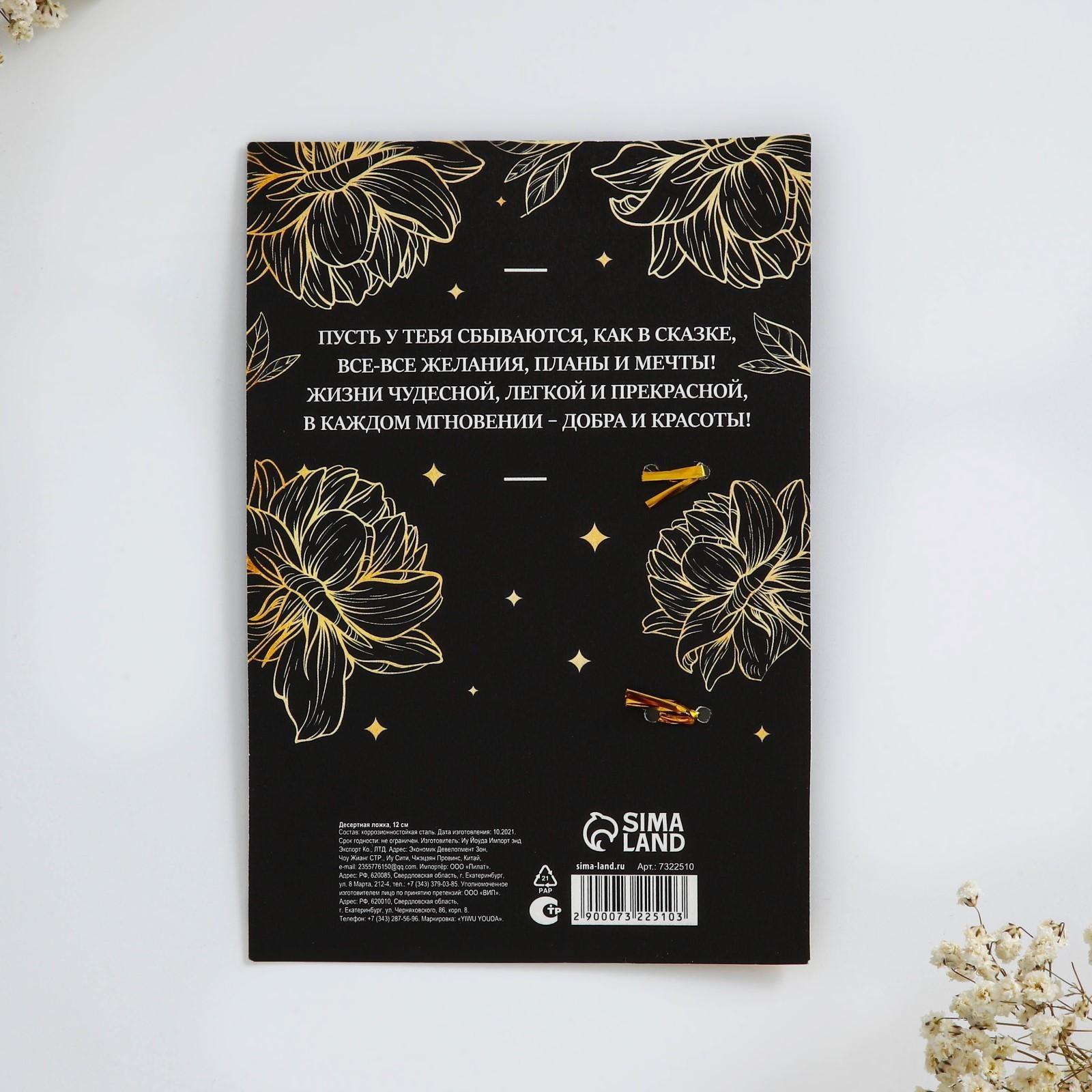 Десертная формовая ложка 