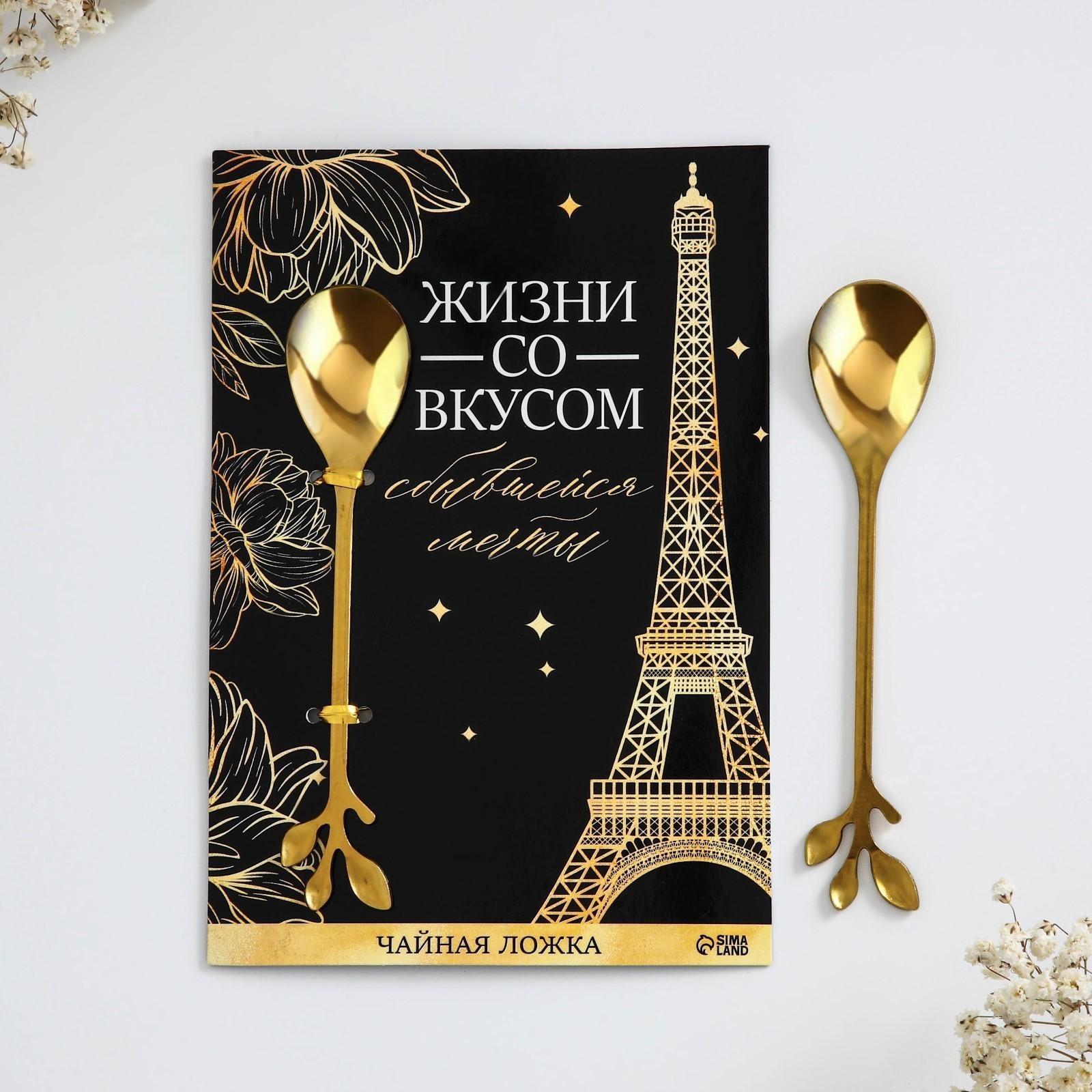 Десертная формовая ложка 