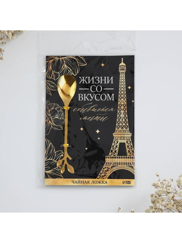 Десертная формовая ложка 