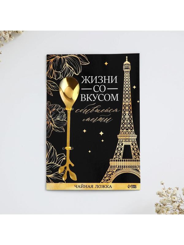 Десертная формовая ложка 