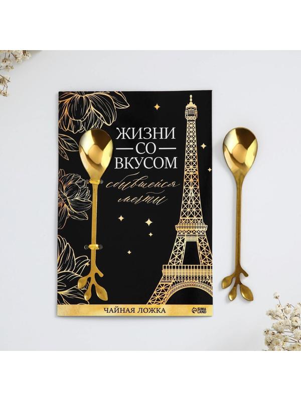 Десертная формовая ложка 