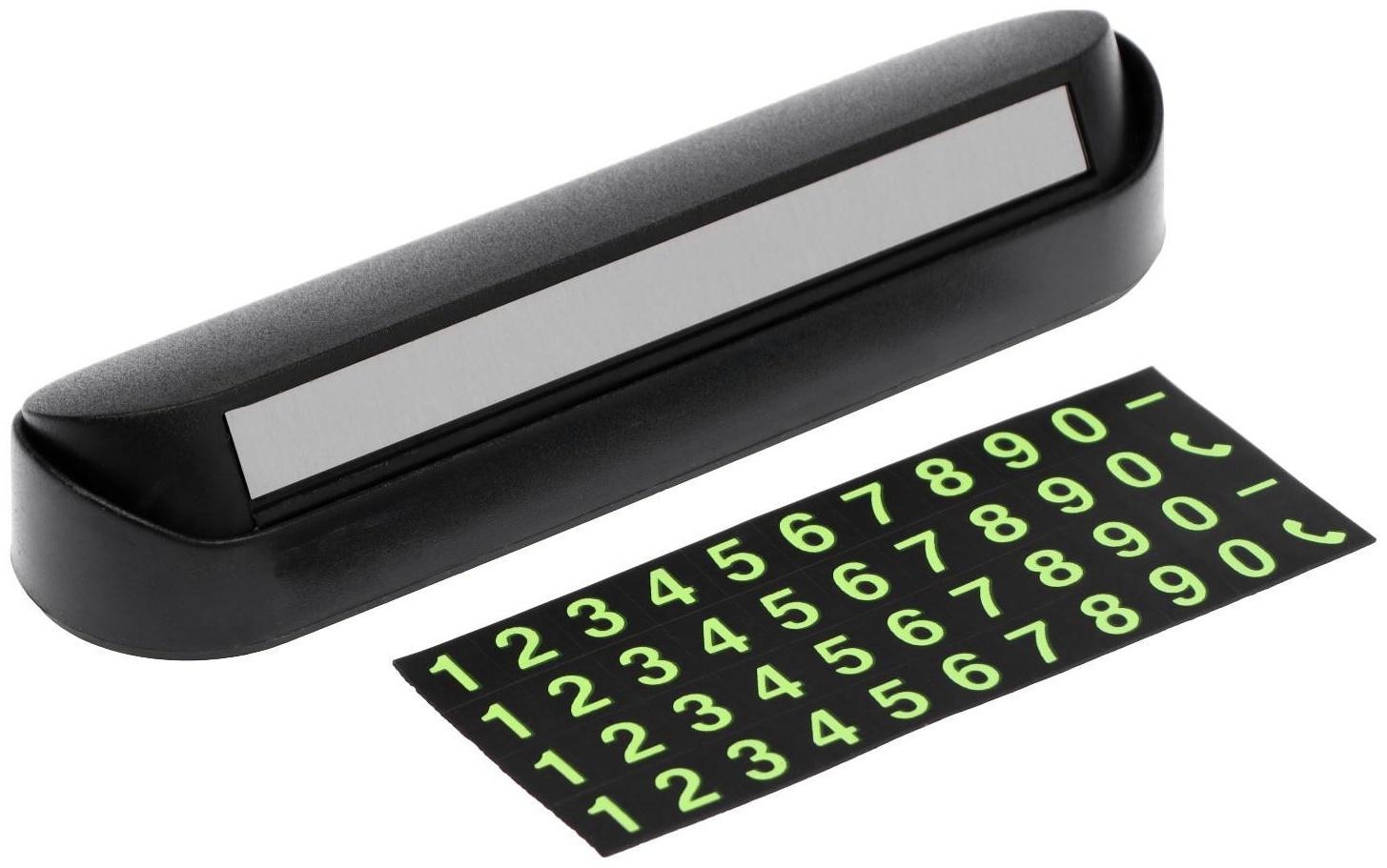 Табличка Cartage, для номера телефона с крышкой, люминесцентные цифры, черный