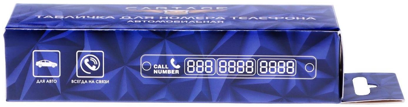 Табличка Cartage, для номера телефона с крышкой, люминесцентные цифры, черный