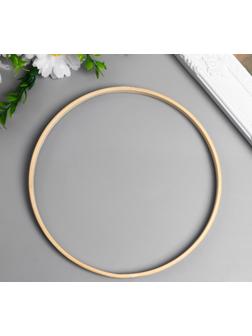 Кольцо бамбук для изготовления ловца снов d=17 см