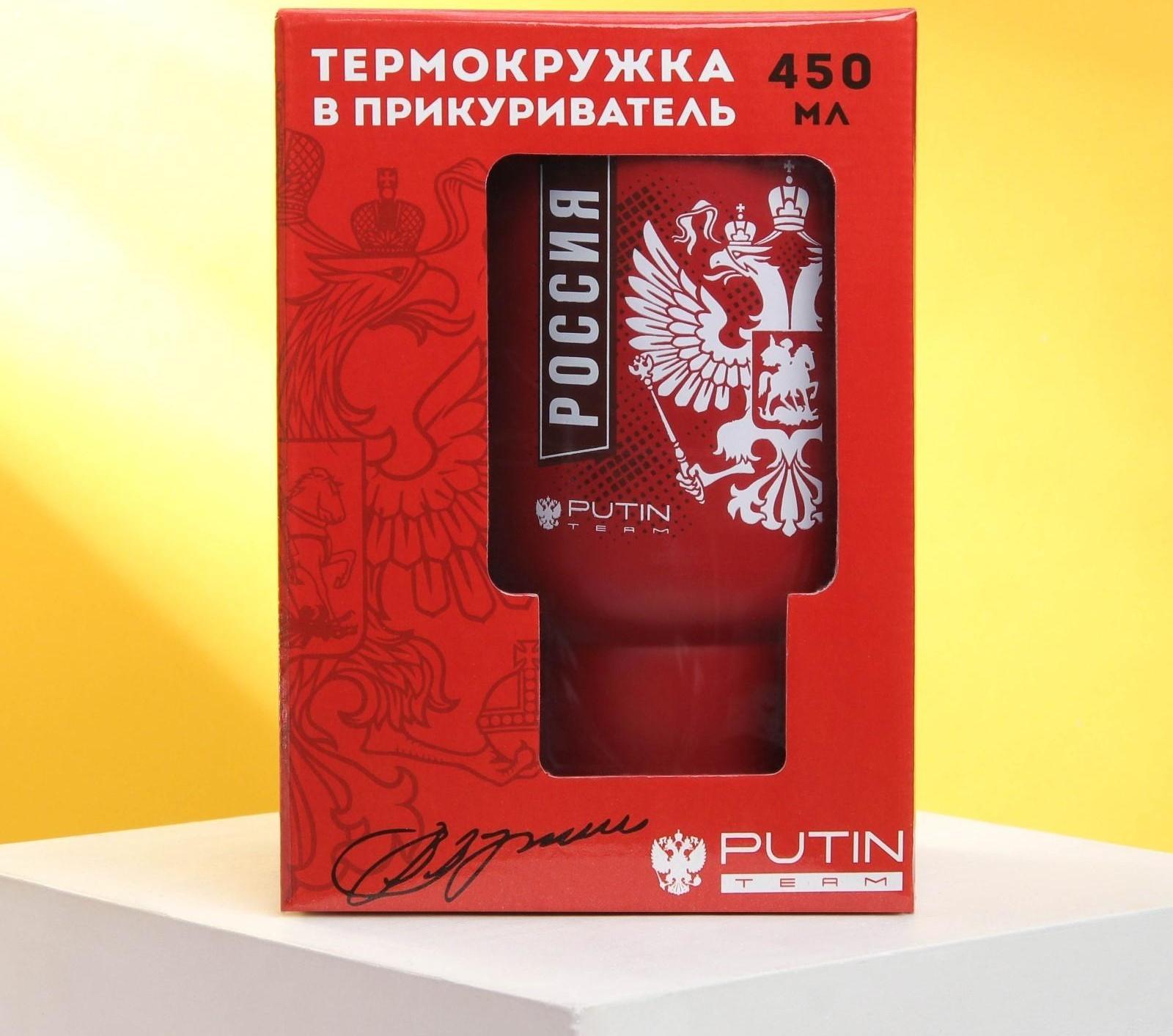 Термокружка «Россия», 450 мл