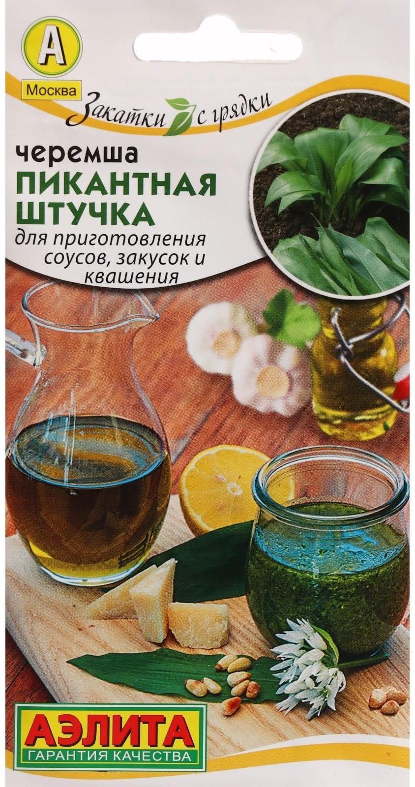 Семена Черемша 