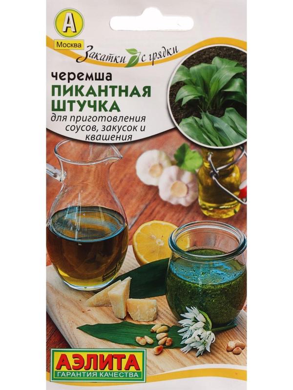 Семена Черемша 