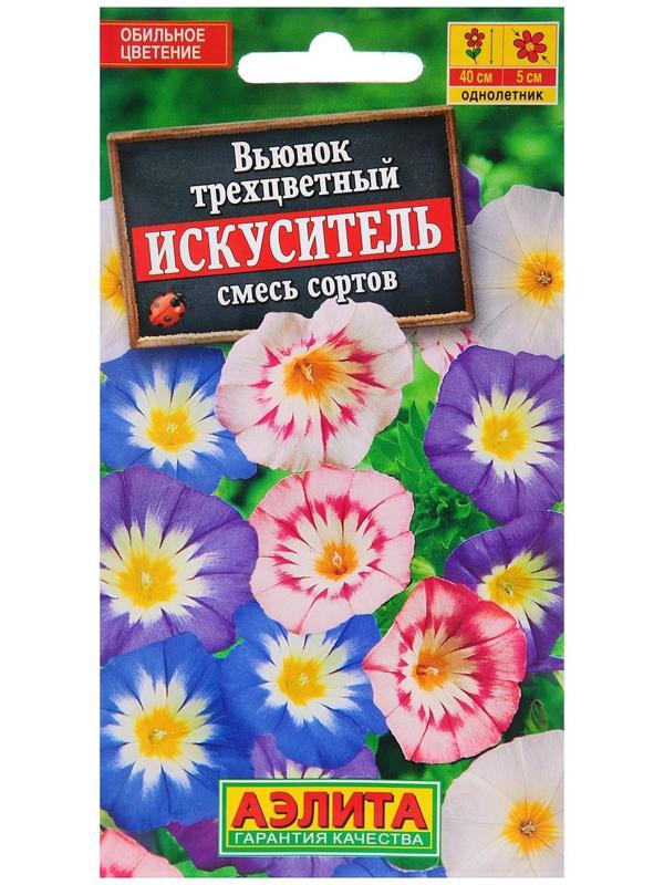 Семена Цветов Вьюнок 