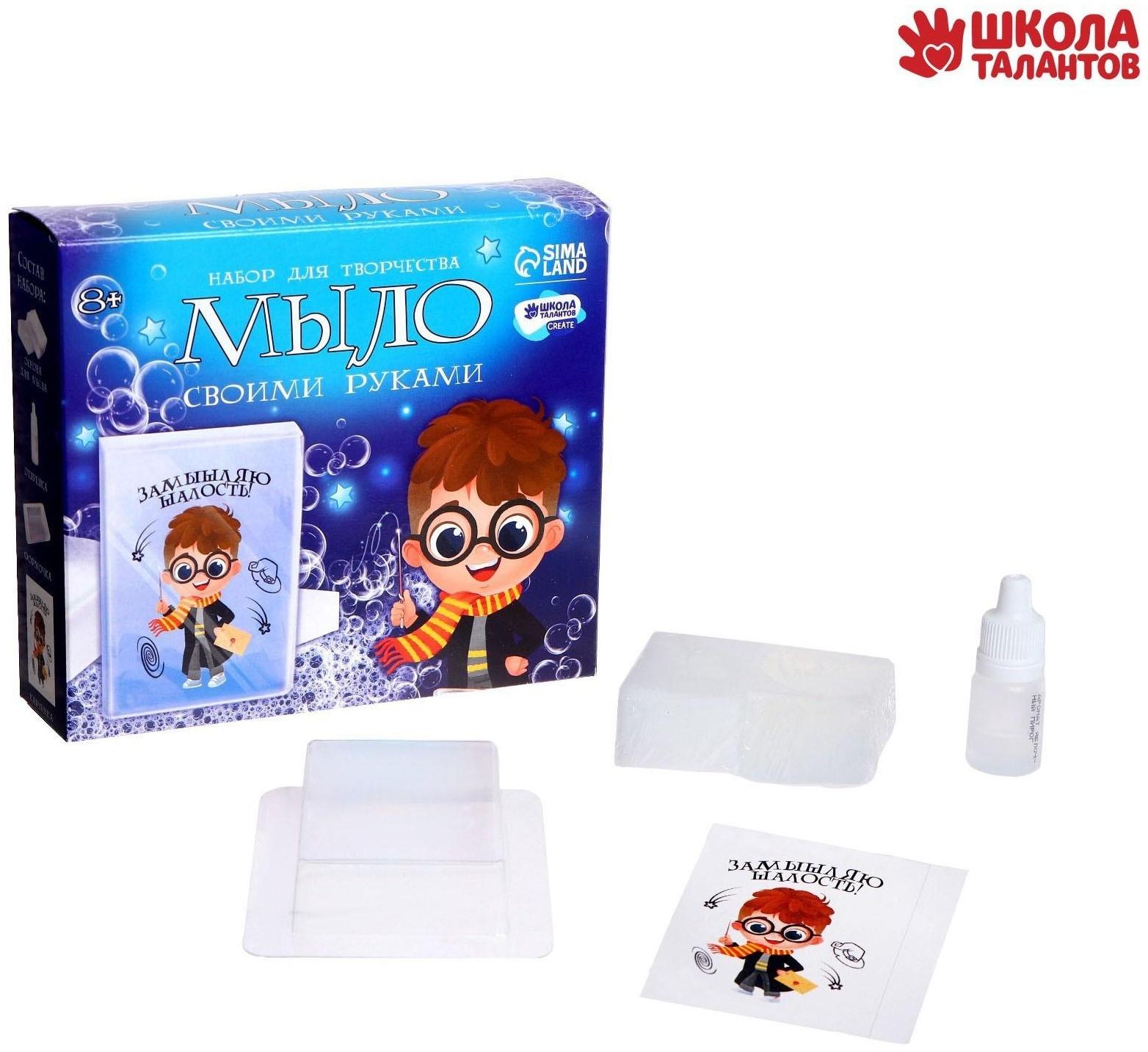 Набор для творчества «Мыло своими руками. Время волшебства» 1 формочка