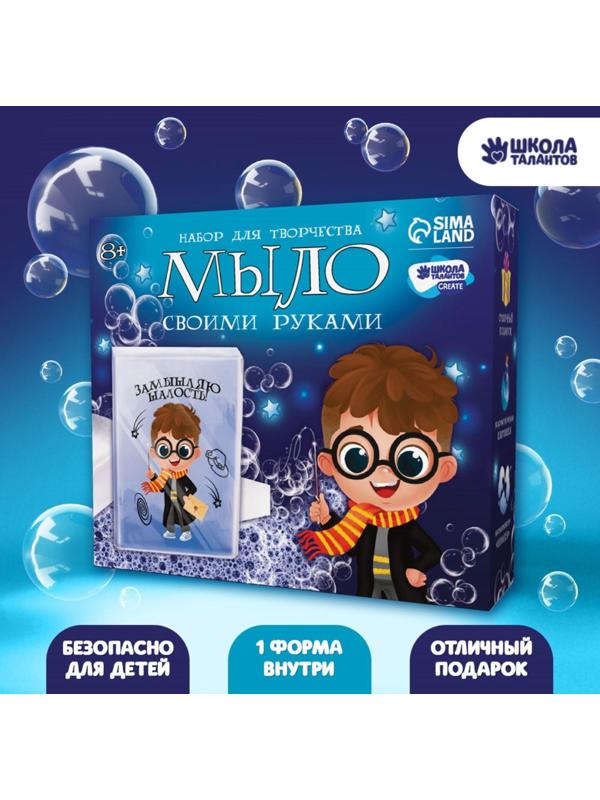 Набор для творчества «Мыло своими руками. Время волшебства» 1 формочка