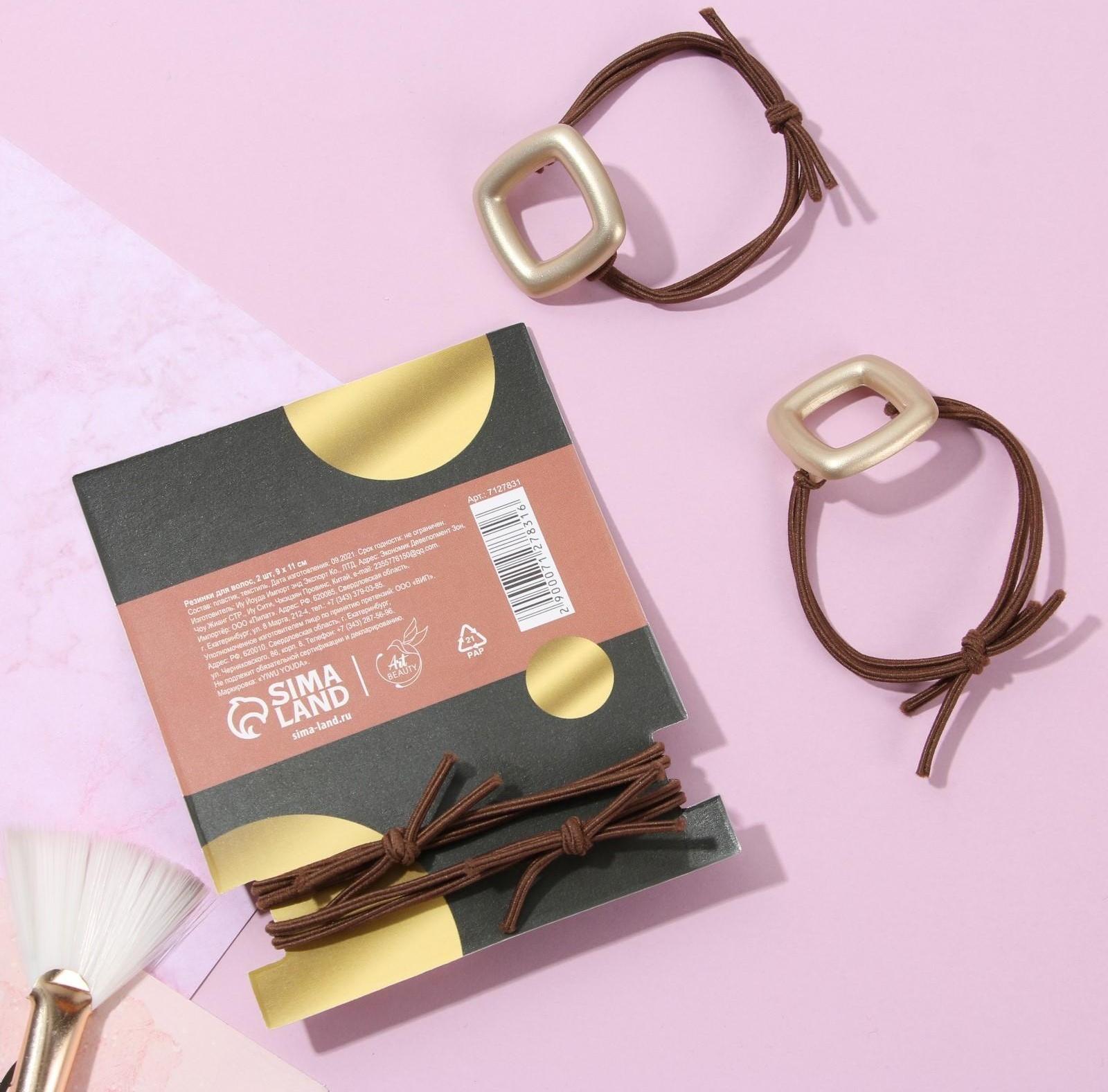 Резинки для волос «Королева красоты», 2 шт.