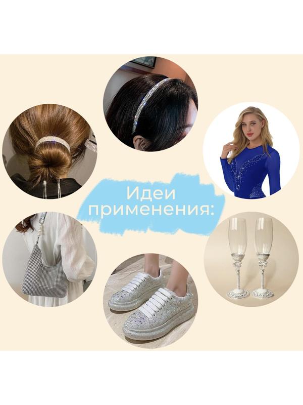 Стразы и бусины термоклеевые, ширина - 11 мм, 4,5 ± 0,5 м, цвет серебряный