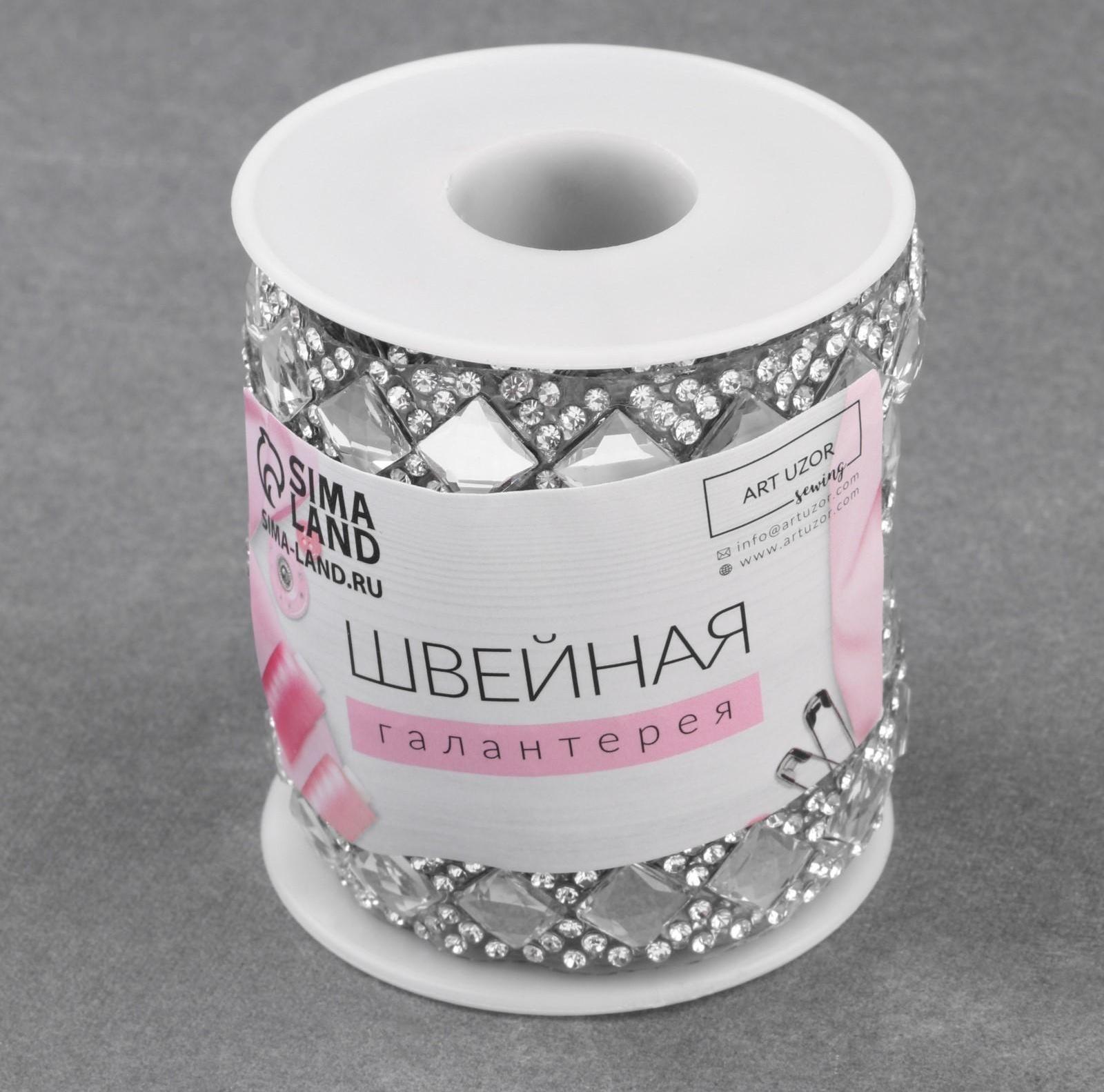 Стразы термоклеевые «Квадрат», ширина - 13 мм, 4,5 ± 0,5 м, цвет серебряный