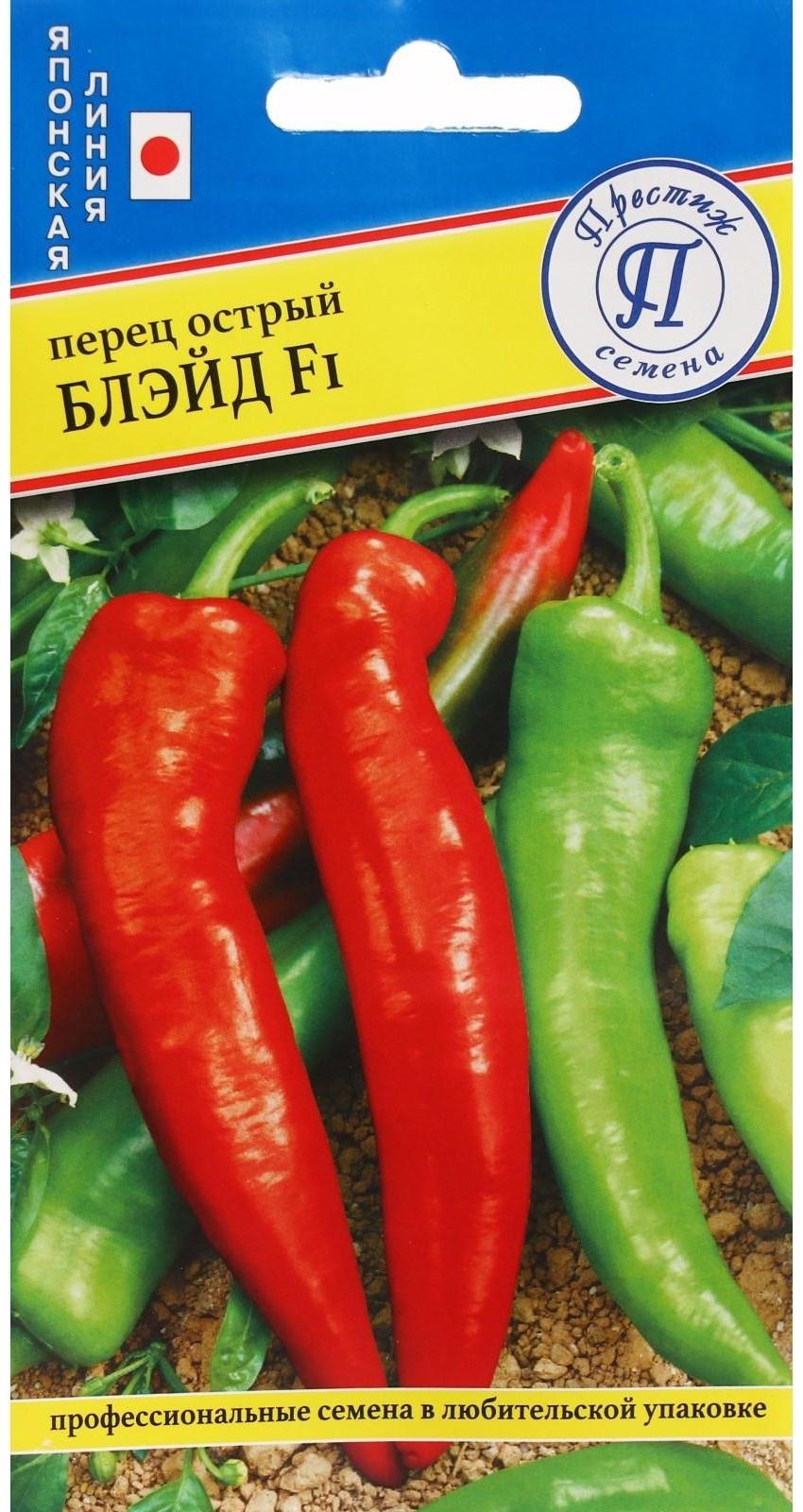 Семена Перец острый 