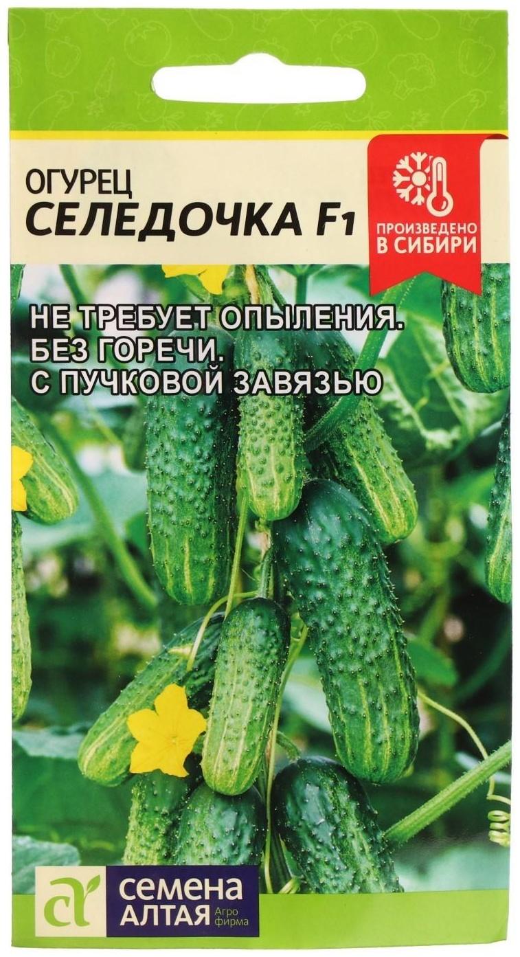 Семена Огурец 