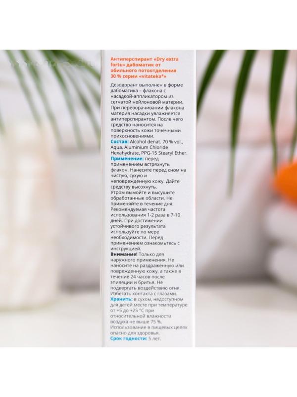 Дабоматик от обильного потоотделения Витатека Драй Экстра Форте 30%, 50 мл