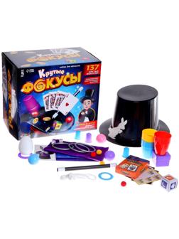 Набор «Крутые фокусы», 137 фокусов внутри