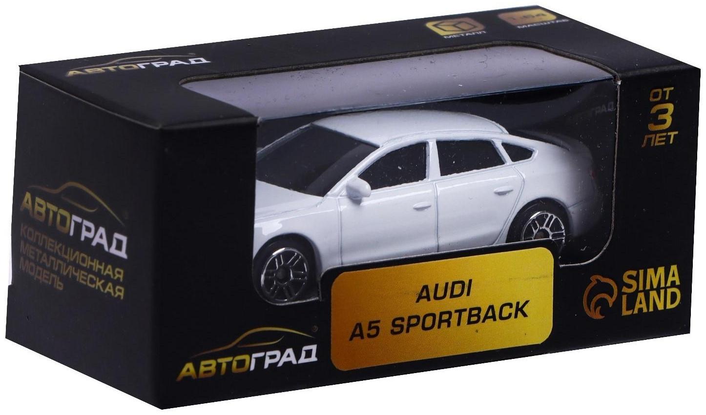 Машина металлическая AUDI A5, 1:64, цвет белый