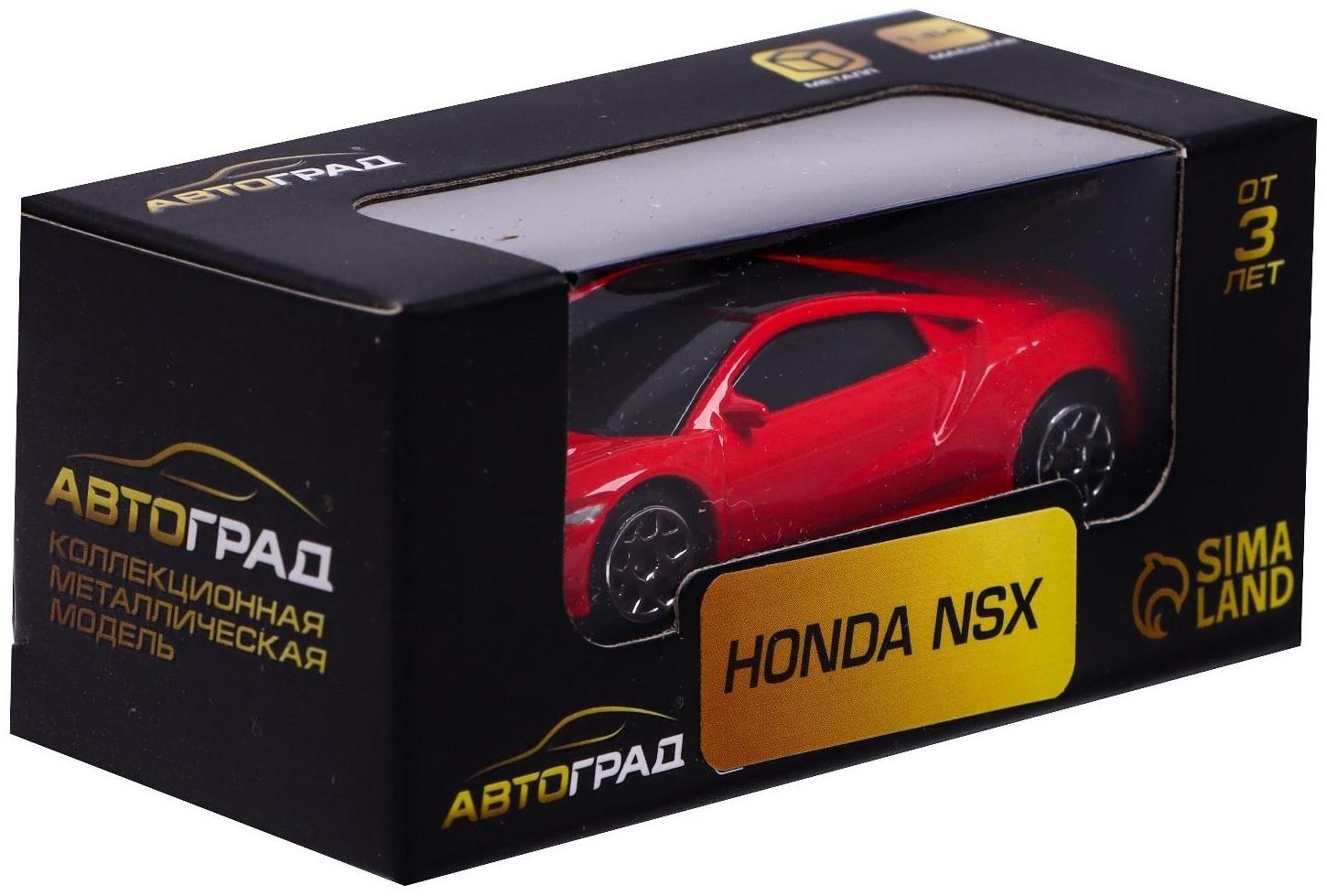 Машина металлическая HONDA NSX, 1:64, цвет красный
