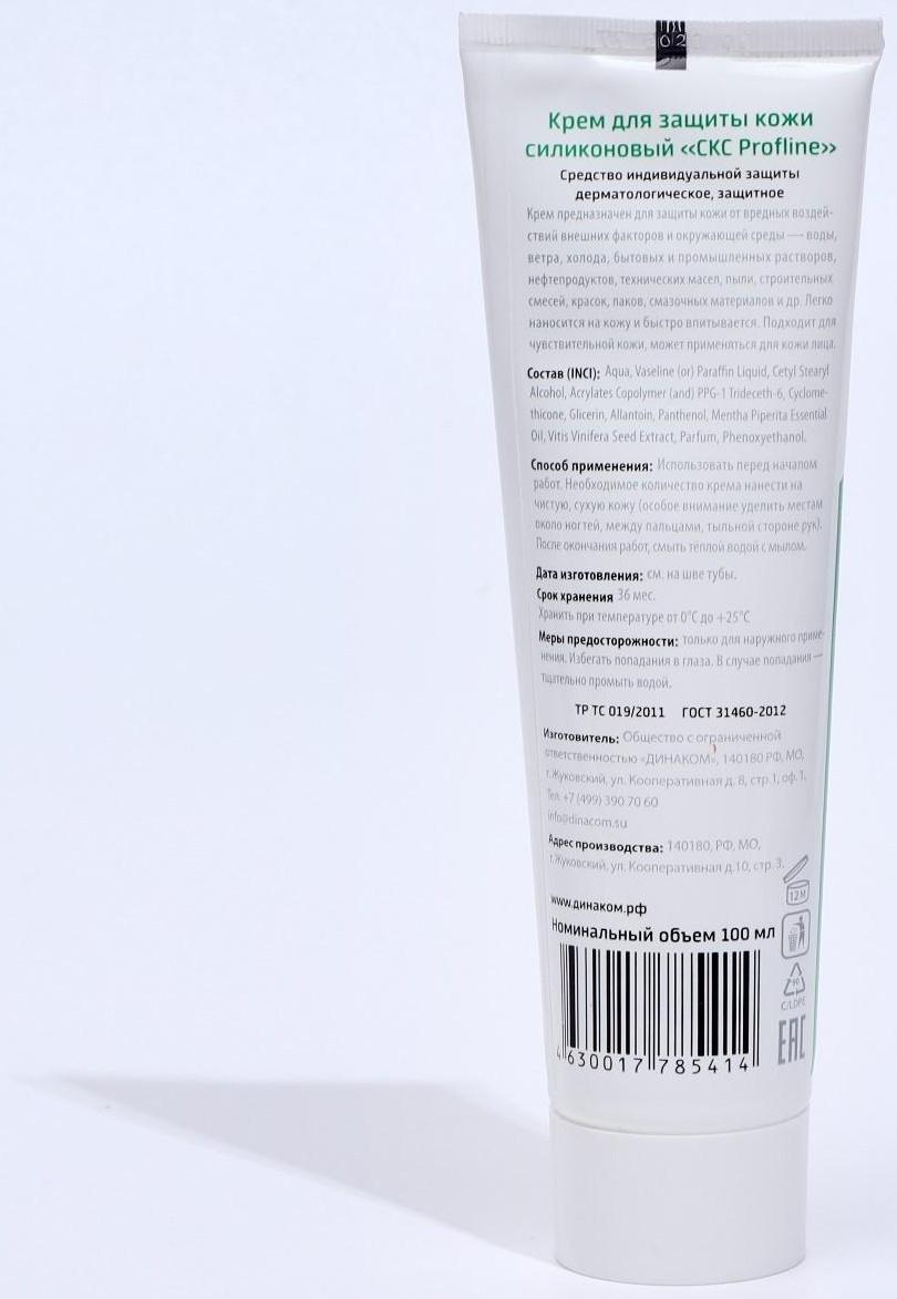 Крем для рук защитный силиконовый CKC Profline, 100 мл