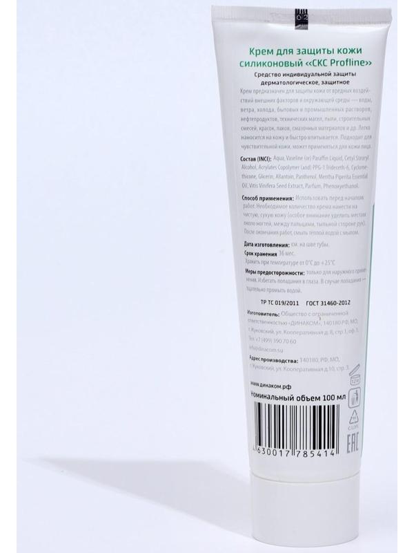 Крем для рук защитный силиконовый CKC Profline, 100 мл