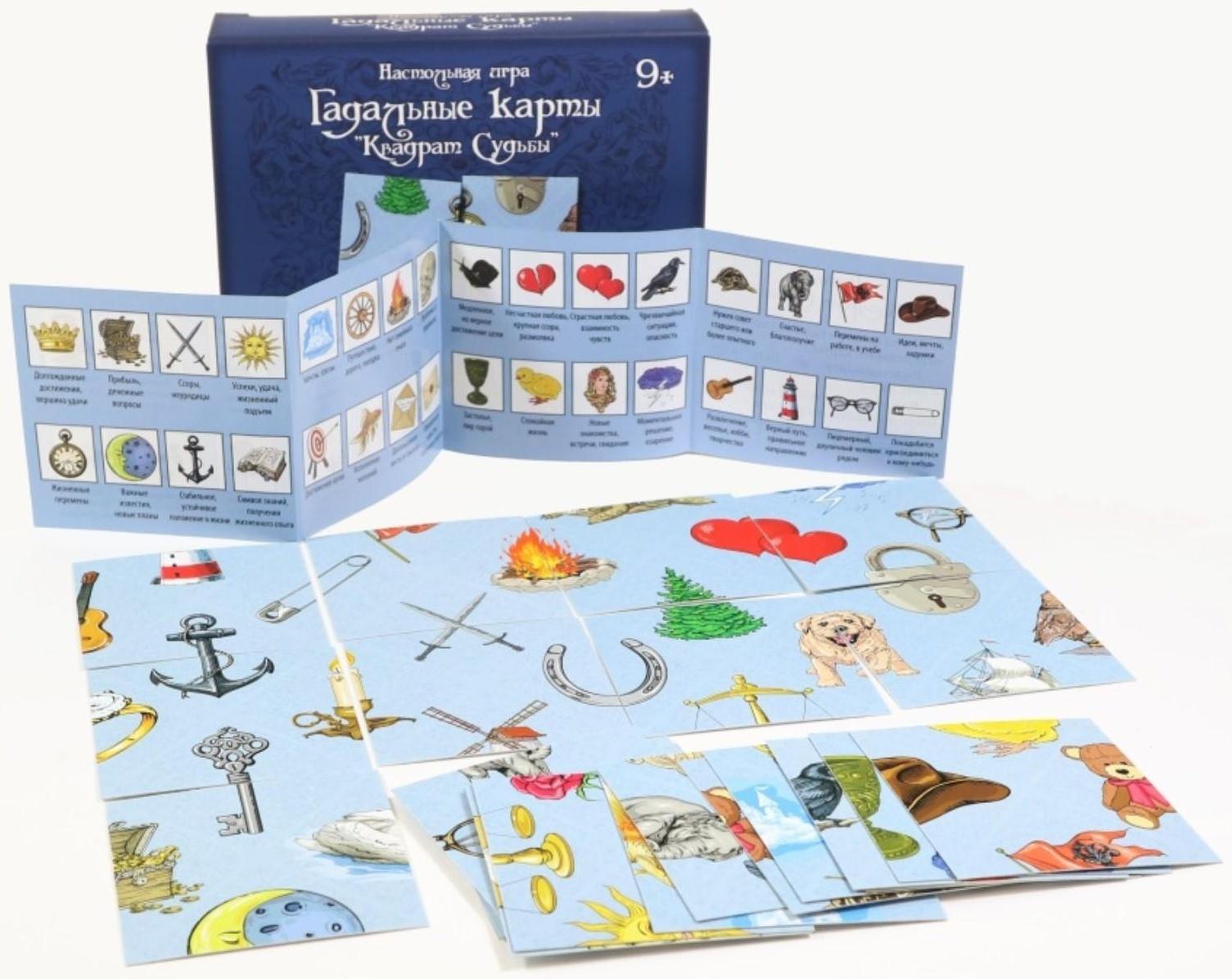 Настольная карточная игра «Гадальные карты. Квадрат судьбы», 25 элементов